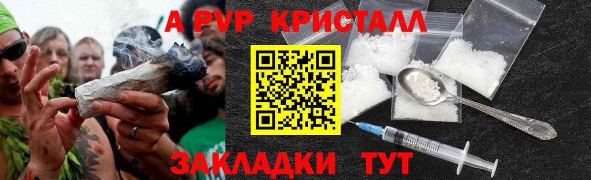 Alpha PVP VHQ Старая Купавна