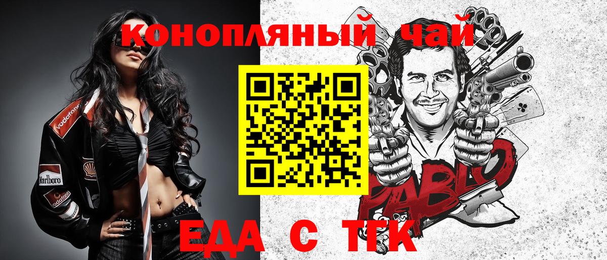 Старая Купавна  Canna-Cookies конопля  Вход с VPN 