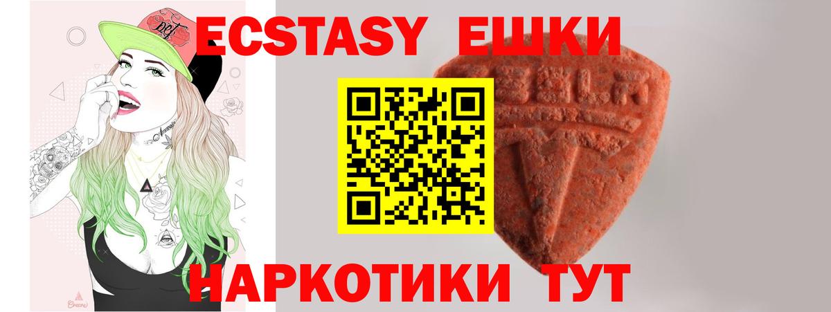Старая Купавна  ЭКСТАЗИ бентли  Ecstasy 300 mg  Вход с VPN 
