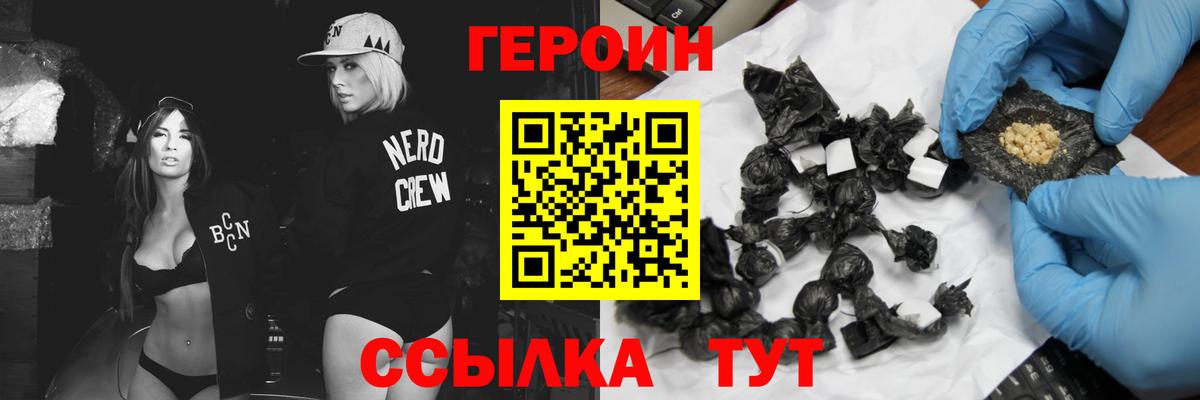 ГЕРОИН белый  Вход с VPN  Старая Купавна 