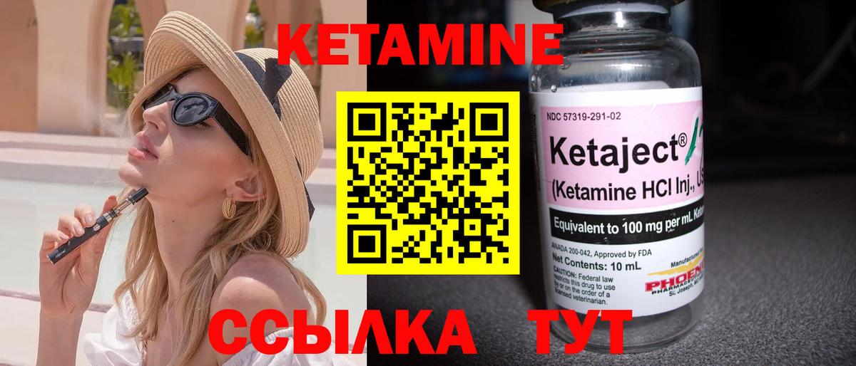 КЕТАМИН ketamine Старая Купавна