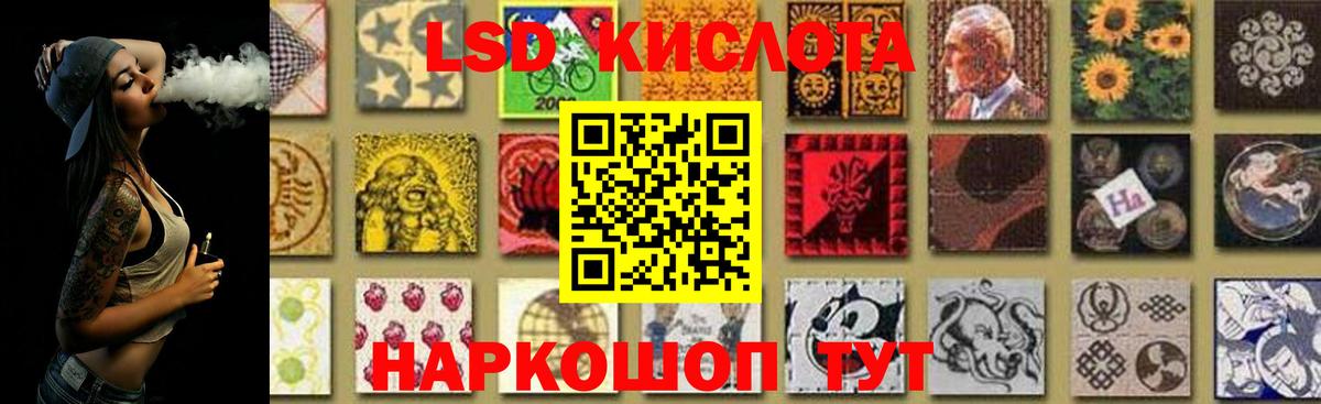 Лсд 25 экстази кислота  Вход с VPN  LSD-25 экстази кислота  Старая Купавна 