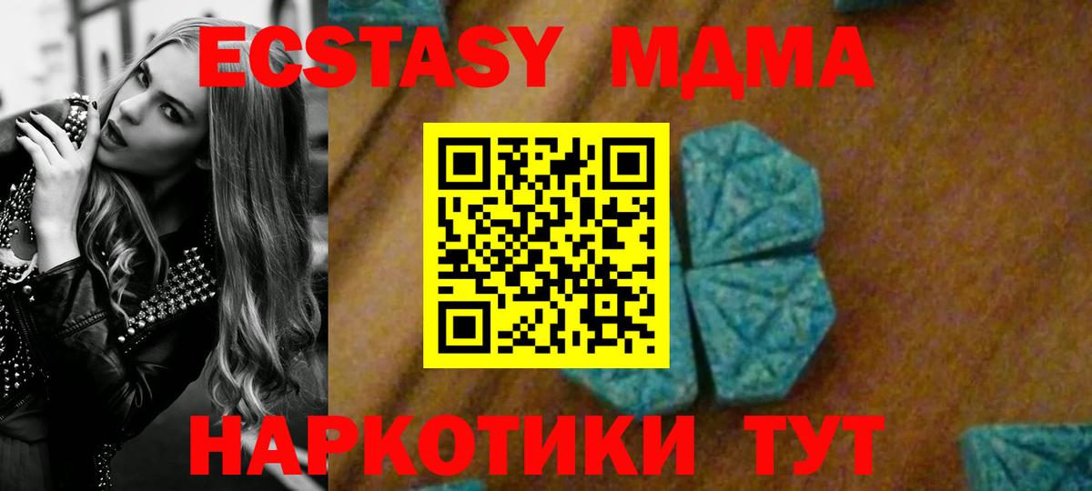 МДМА  Вход с VPN  MDMA Molly  Старая Купавна  MDMA crystal 