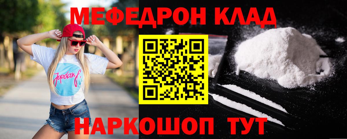 Меф мука Старая Купавна