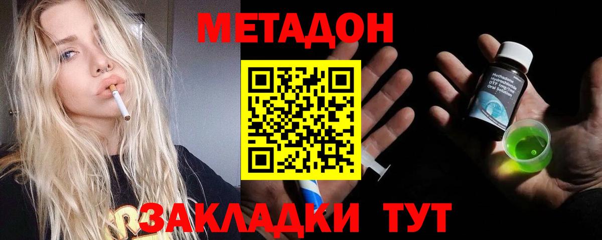 Метадон белоснежный  Вход с VPN  МЕТАДОН кристалл  Старая Купавна 