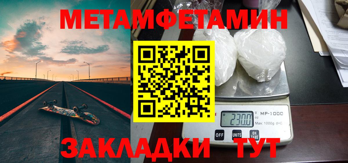 Старая Купавна  МЕТАМФЕТАМИН Декстрометамфетамин 99.9%  Вход с VPN 