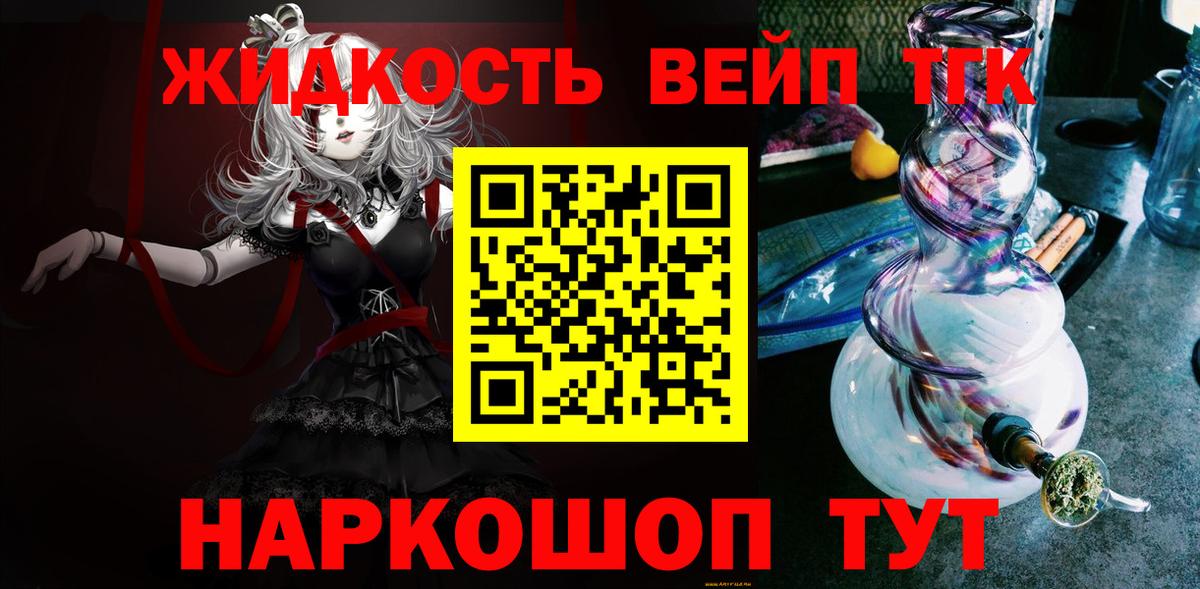 ТГК Wax Старая Купавна